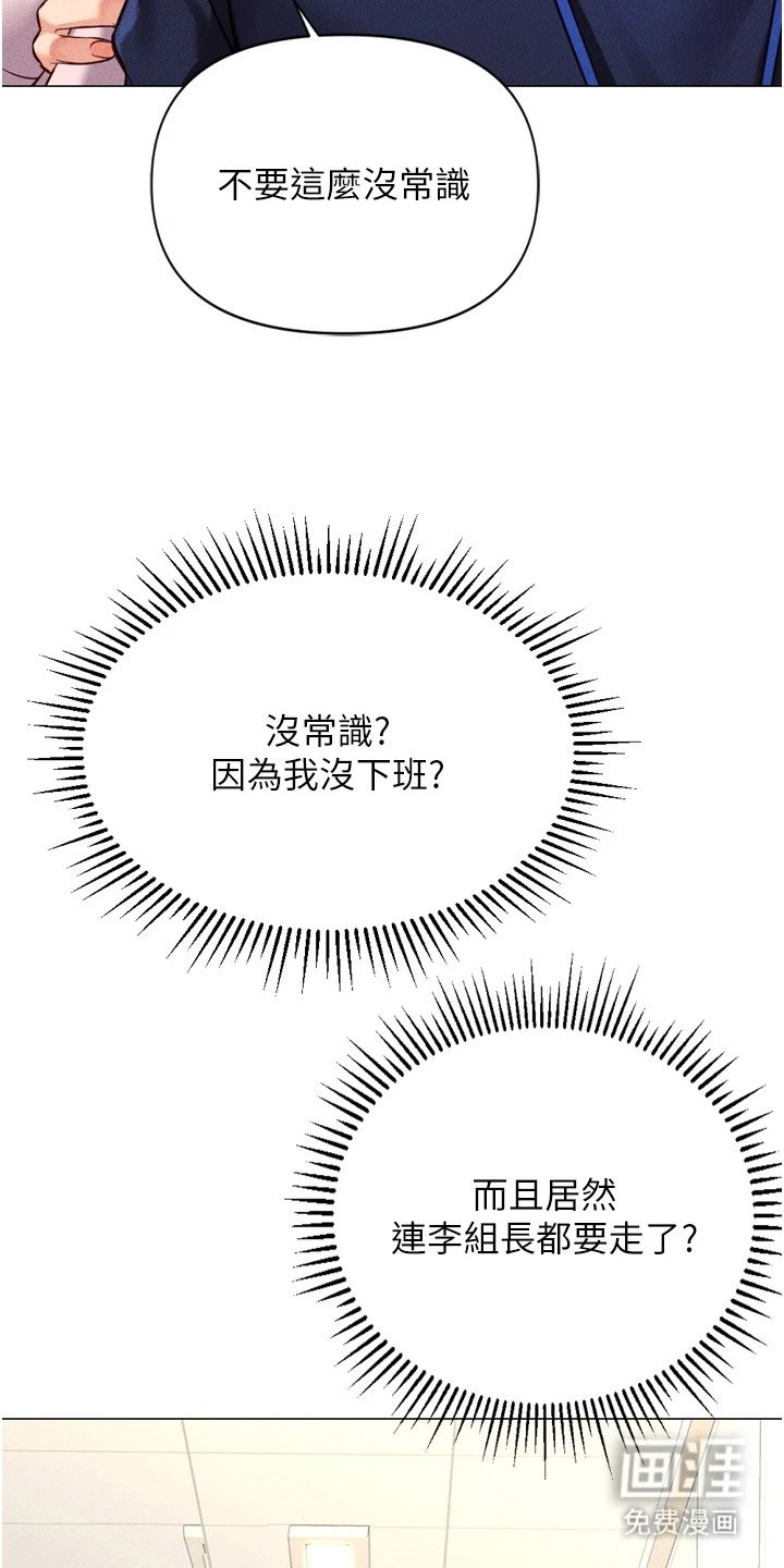 第7章：准时下班
