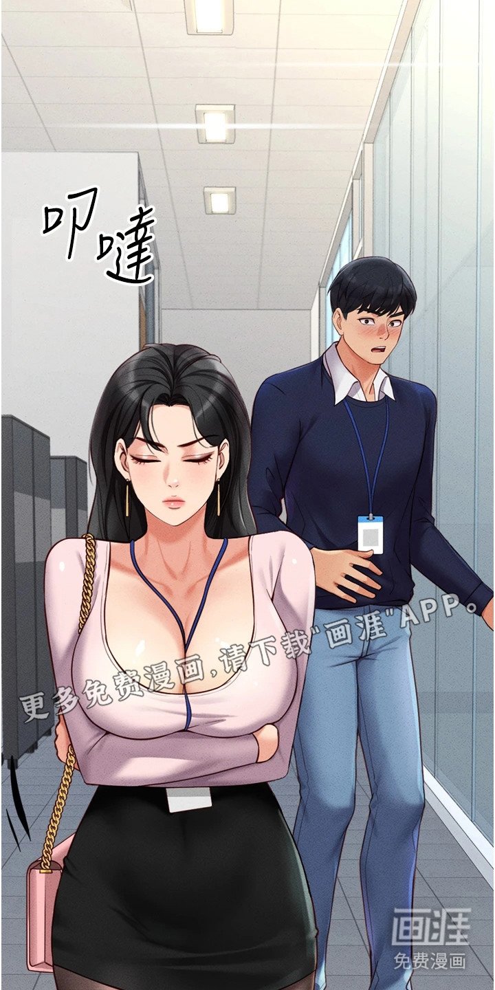 第7章：准时下班