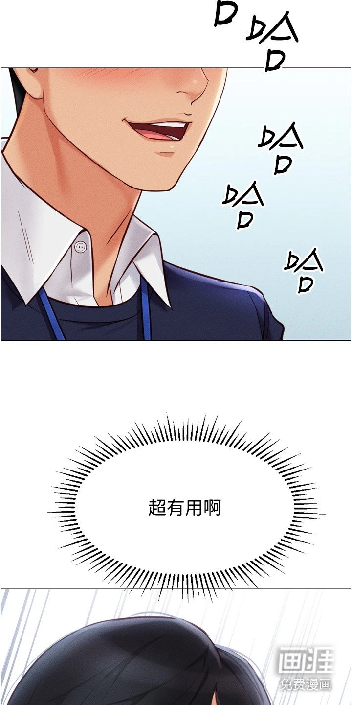 第7章：准时下班