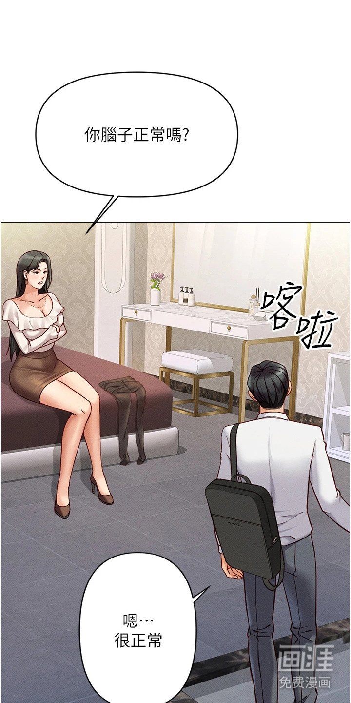 第9章：嫌弃