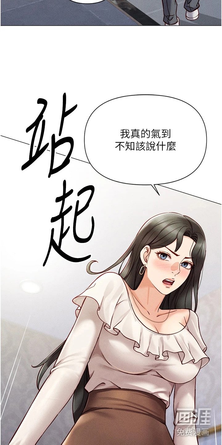 第9章：嫌弃