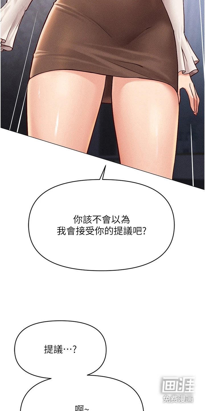 第9章：嫌弃