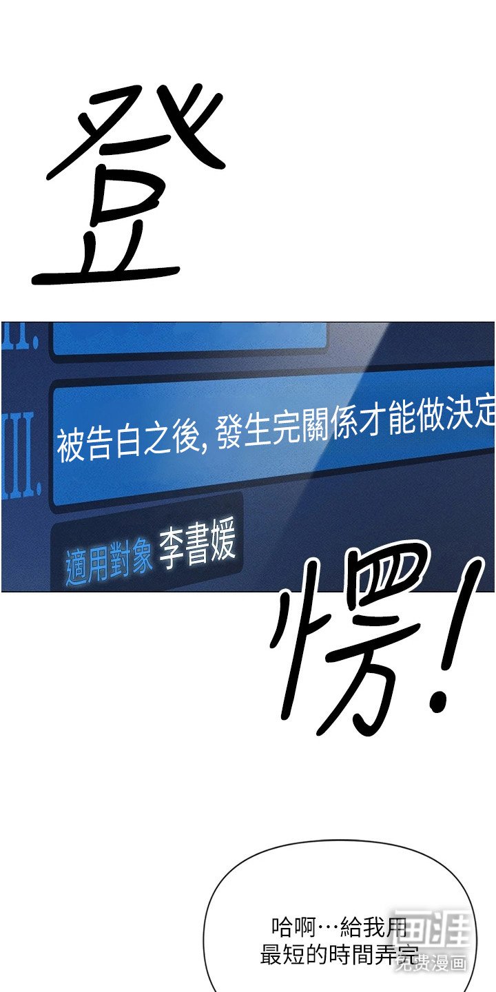 第9章：嫌弃