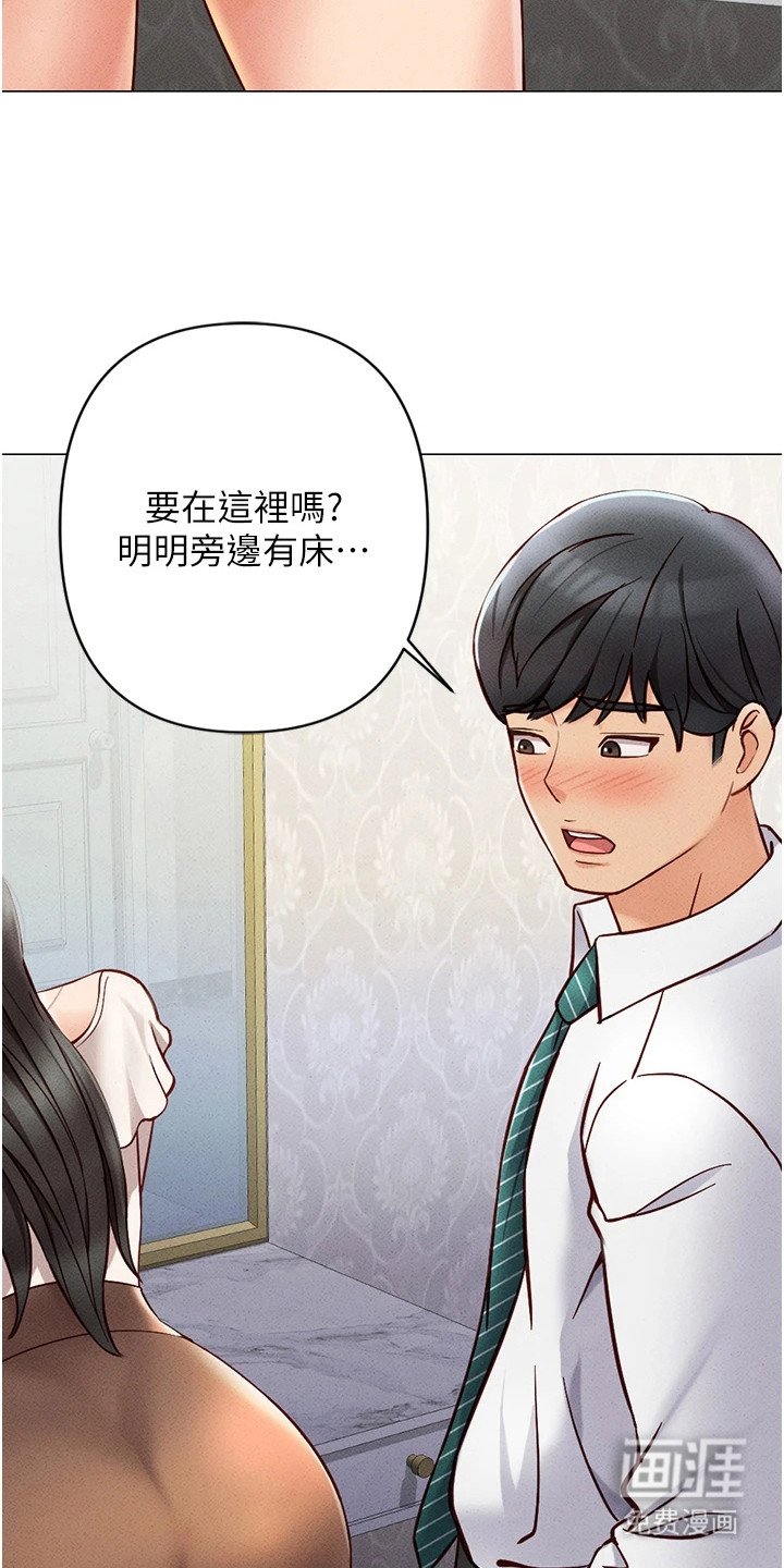 第9章：嫌弃