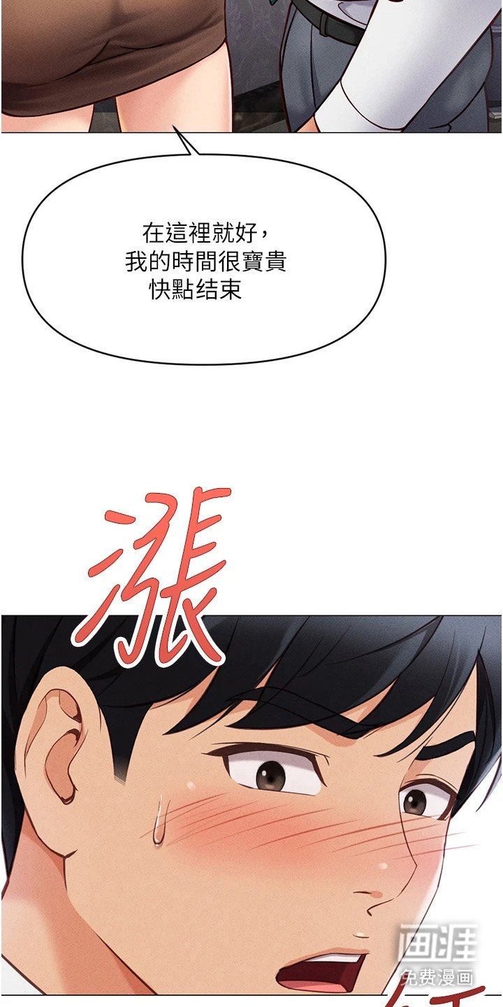 第9章：嫌弃