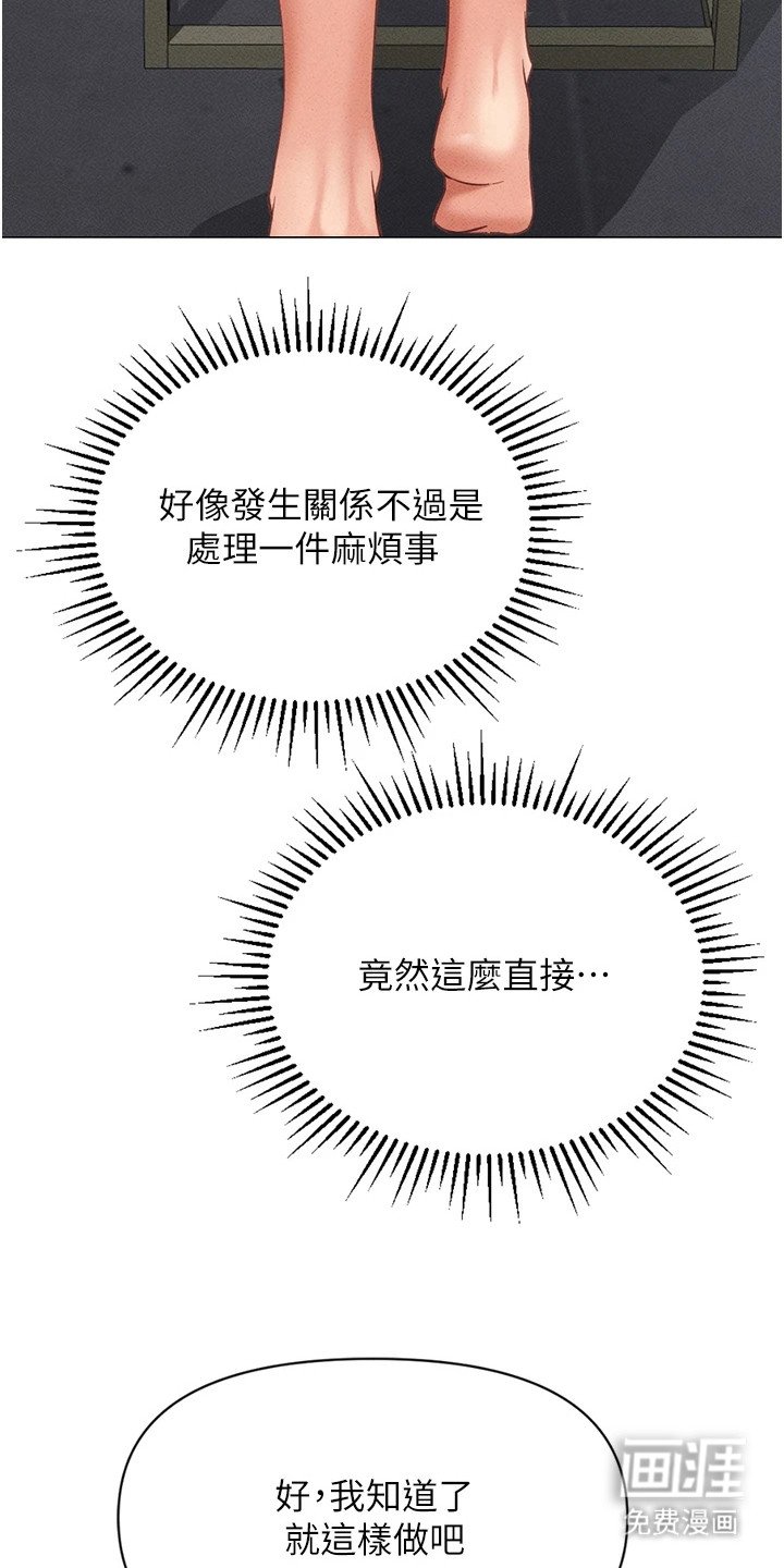 第9章：嫌弃