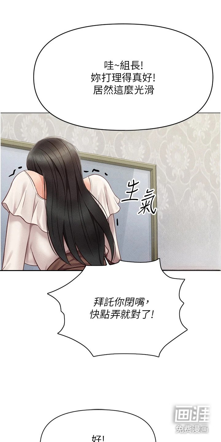 第9章：嫌弃