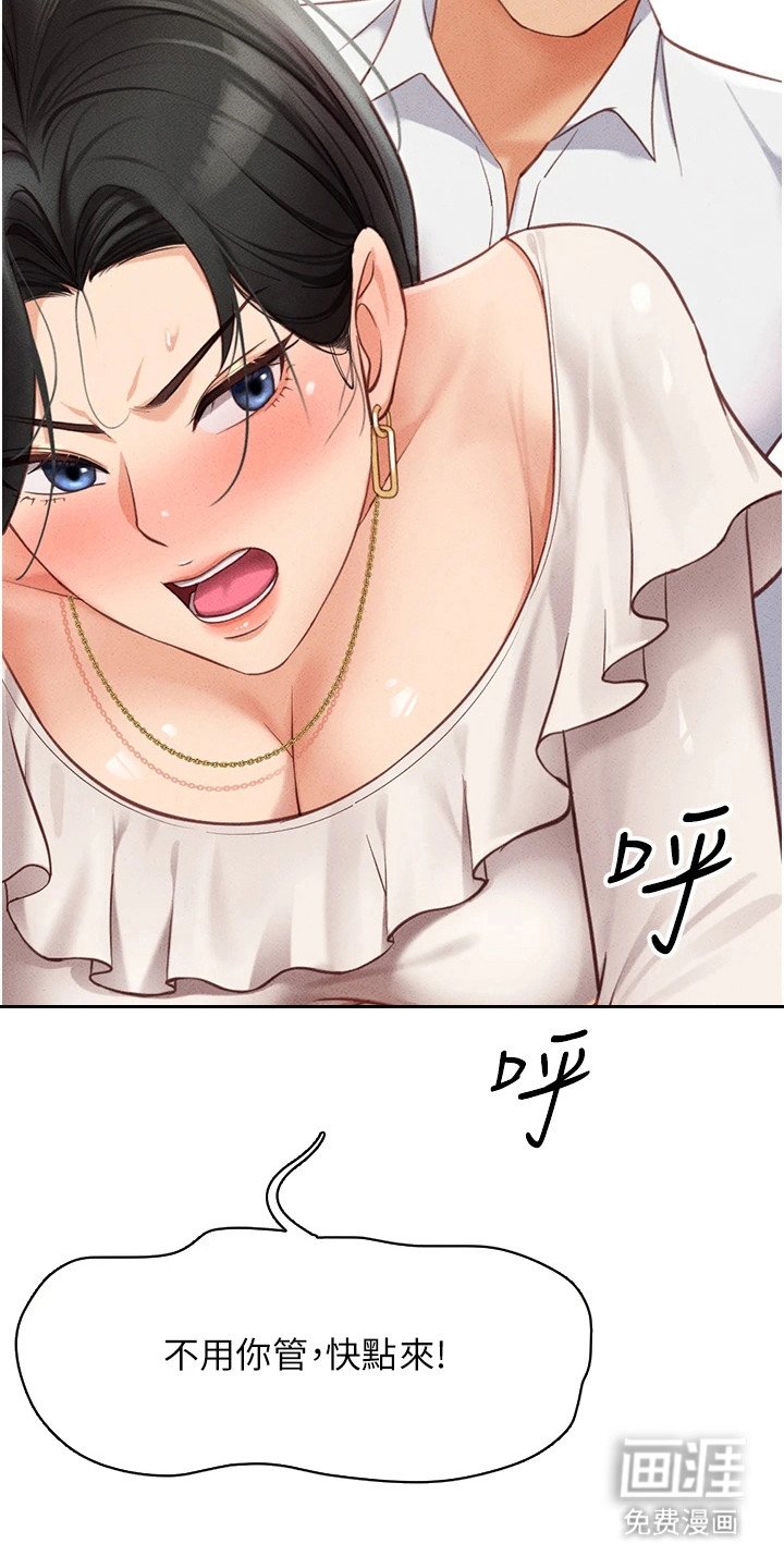 第9章：嫌弃