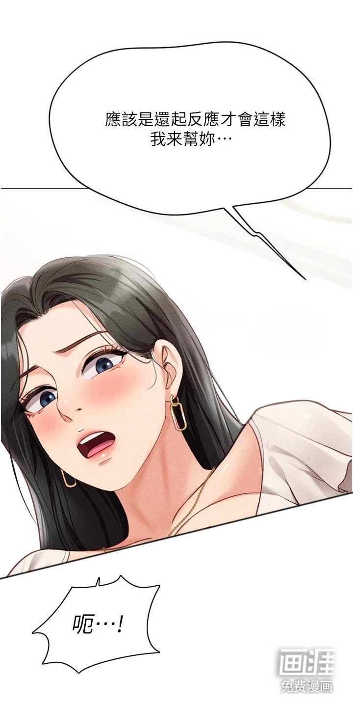 第9章：嫌弃