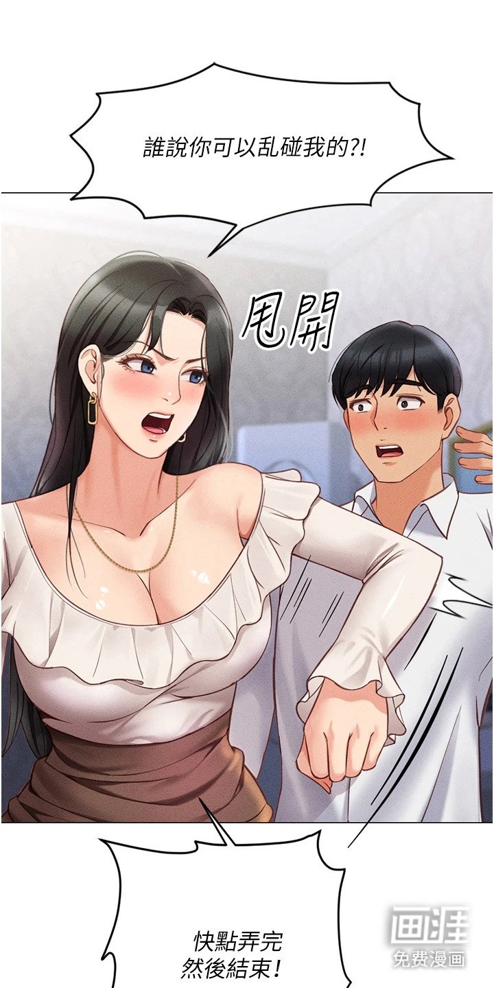 第9章：嫌弃