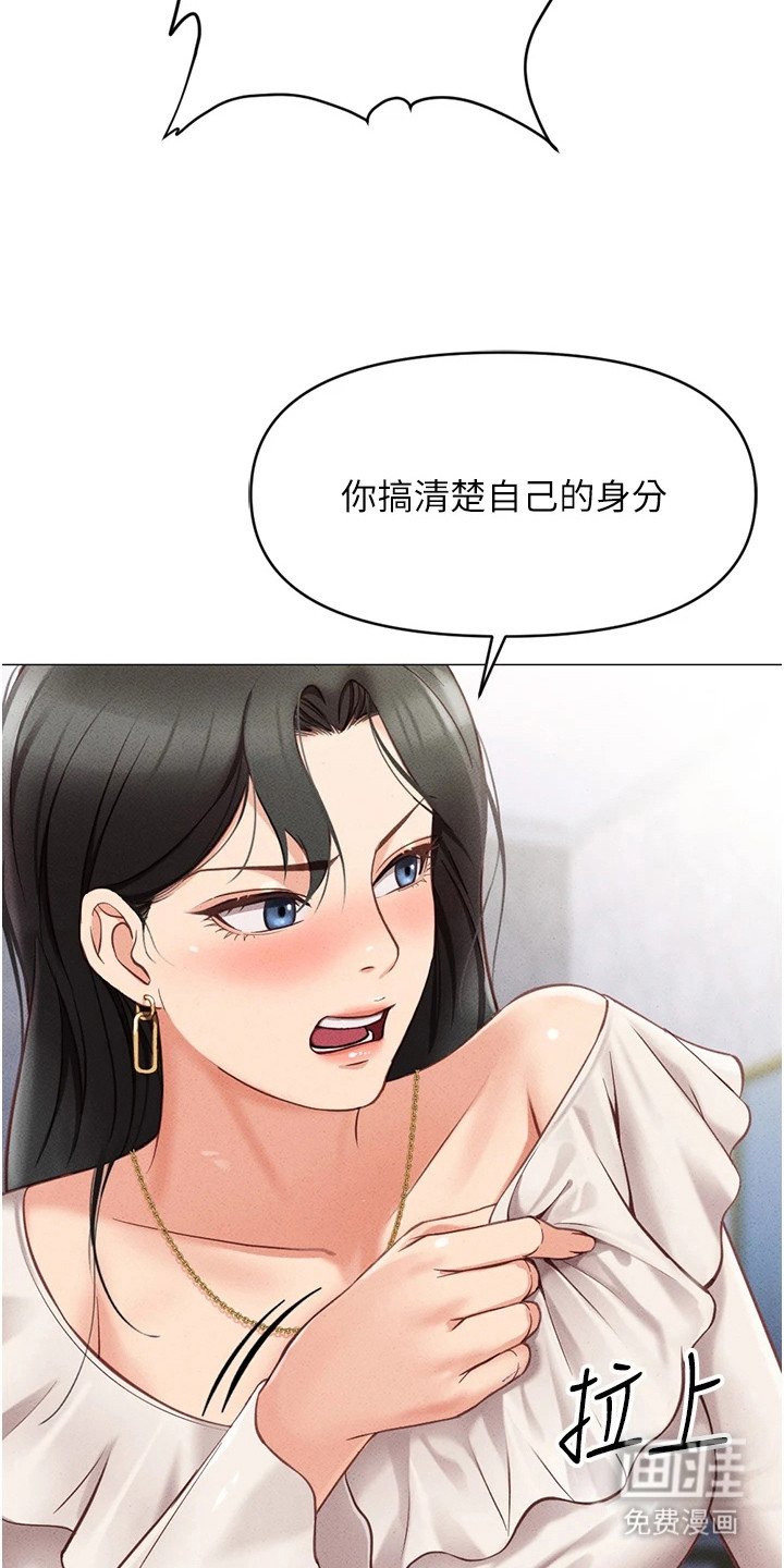 第9章：嫌弃