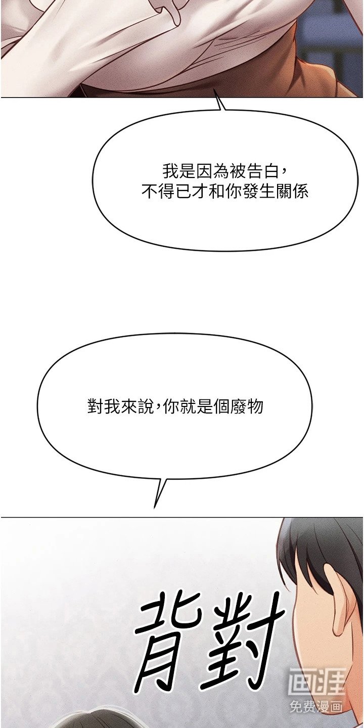 第9章：嫌弃