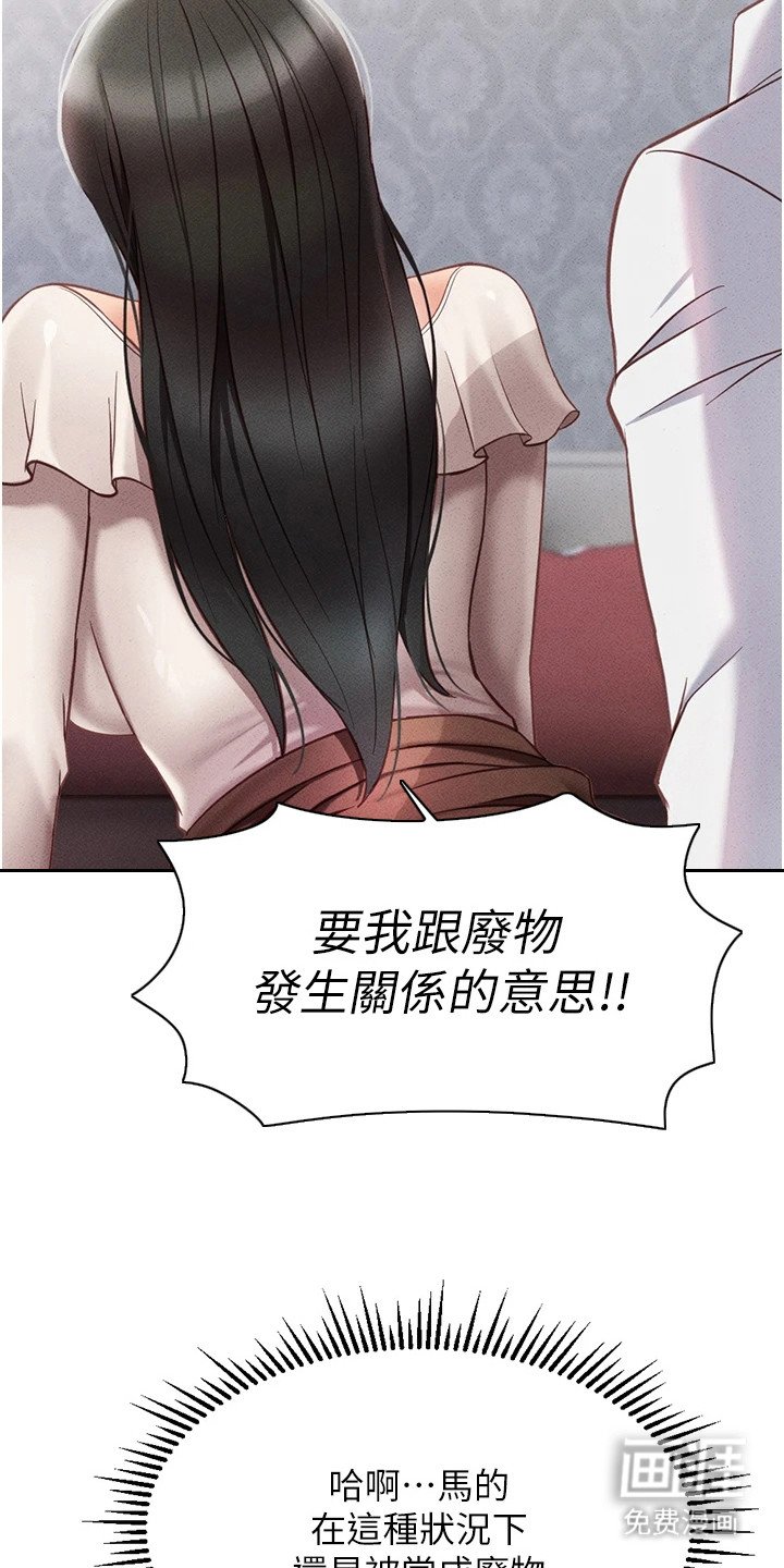 第9章：嫌弃
