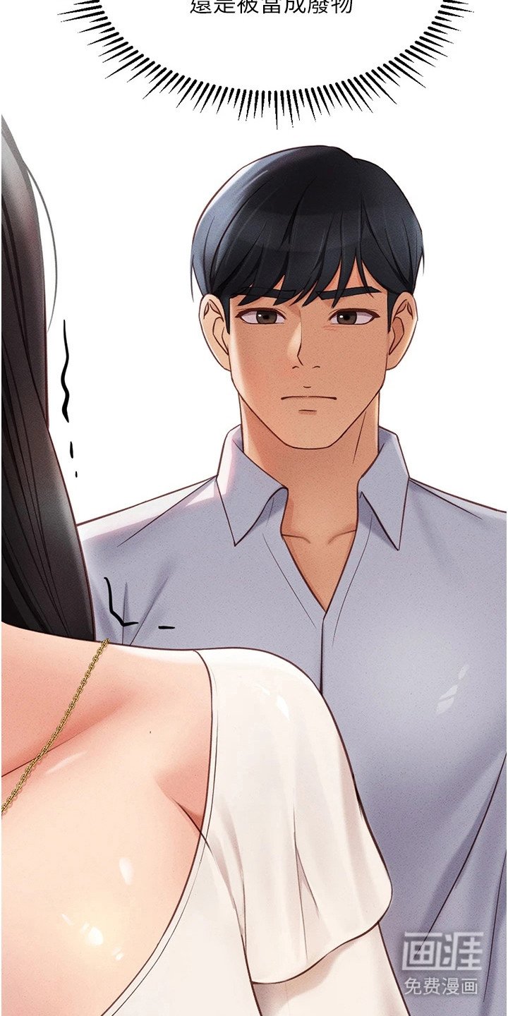 第9章：嫌弃
