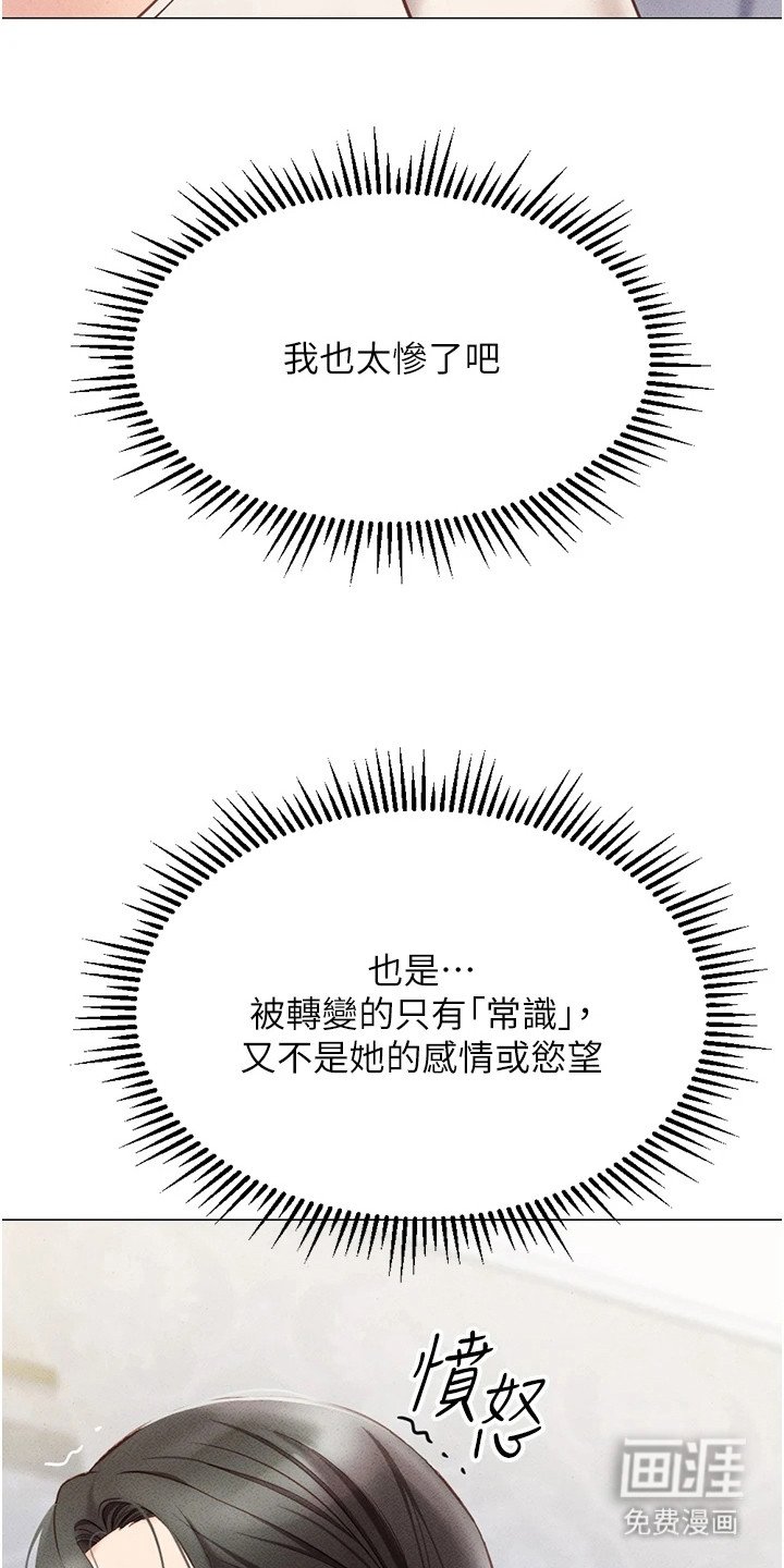 第9章：嫌弃