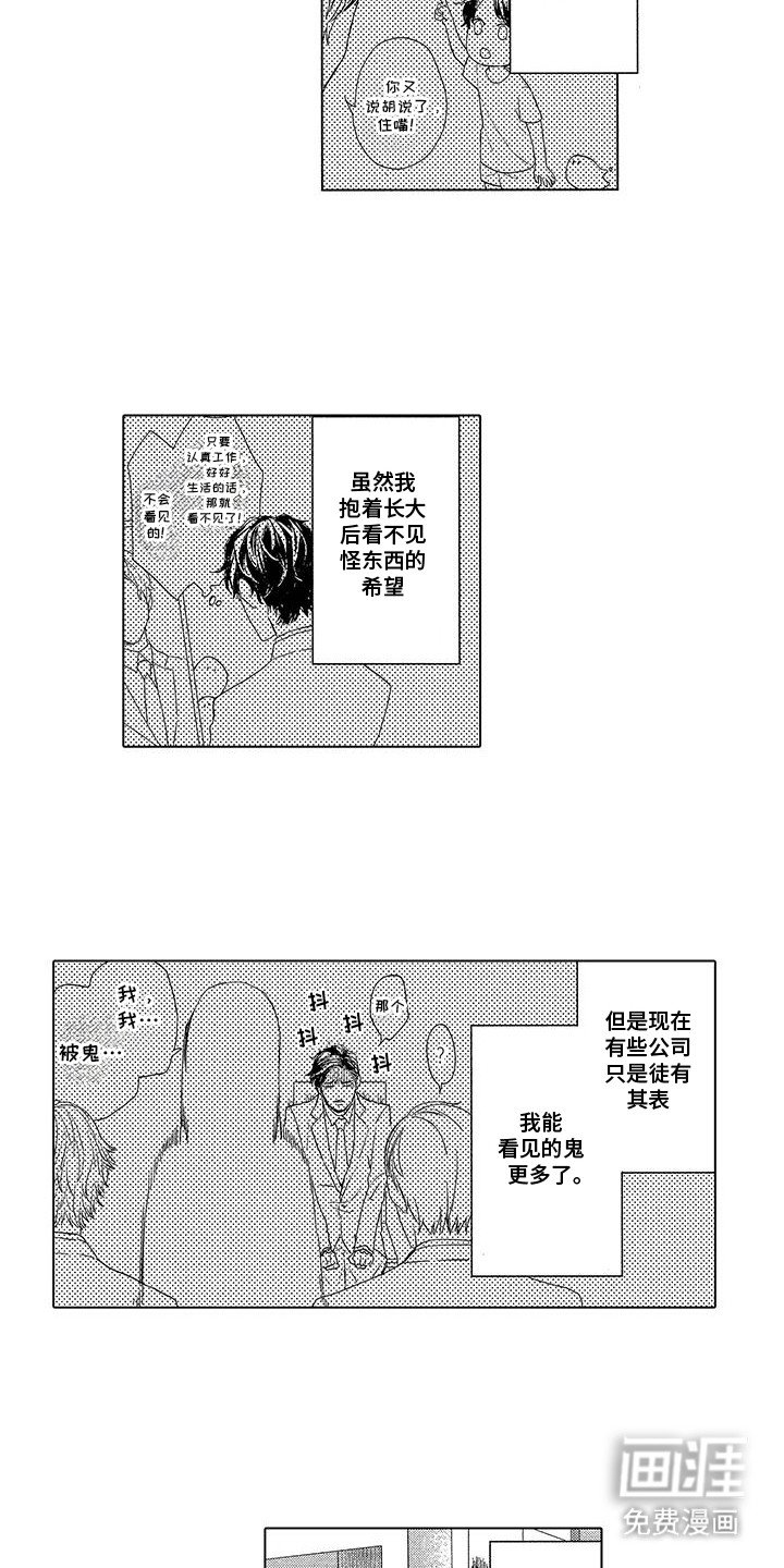 第1章：新工作
