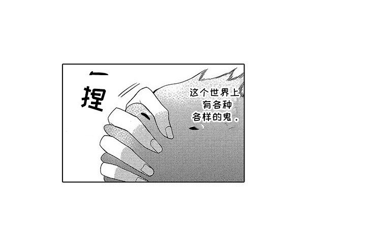 第1章：新工作