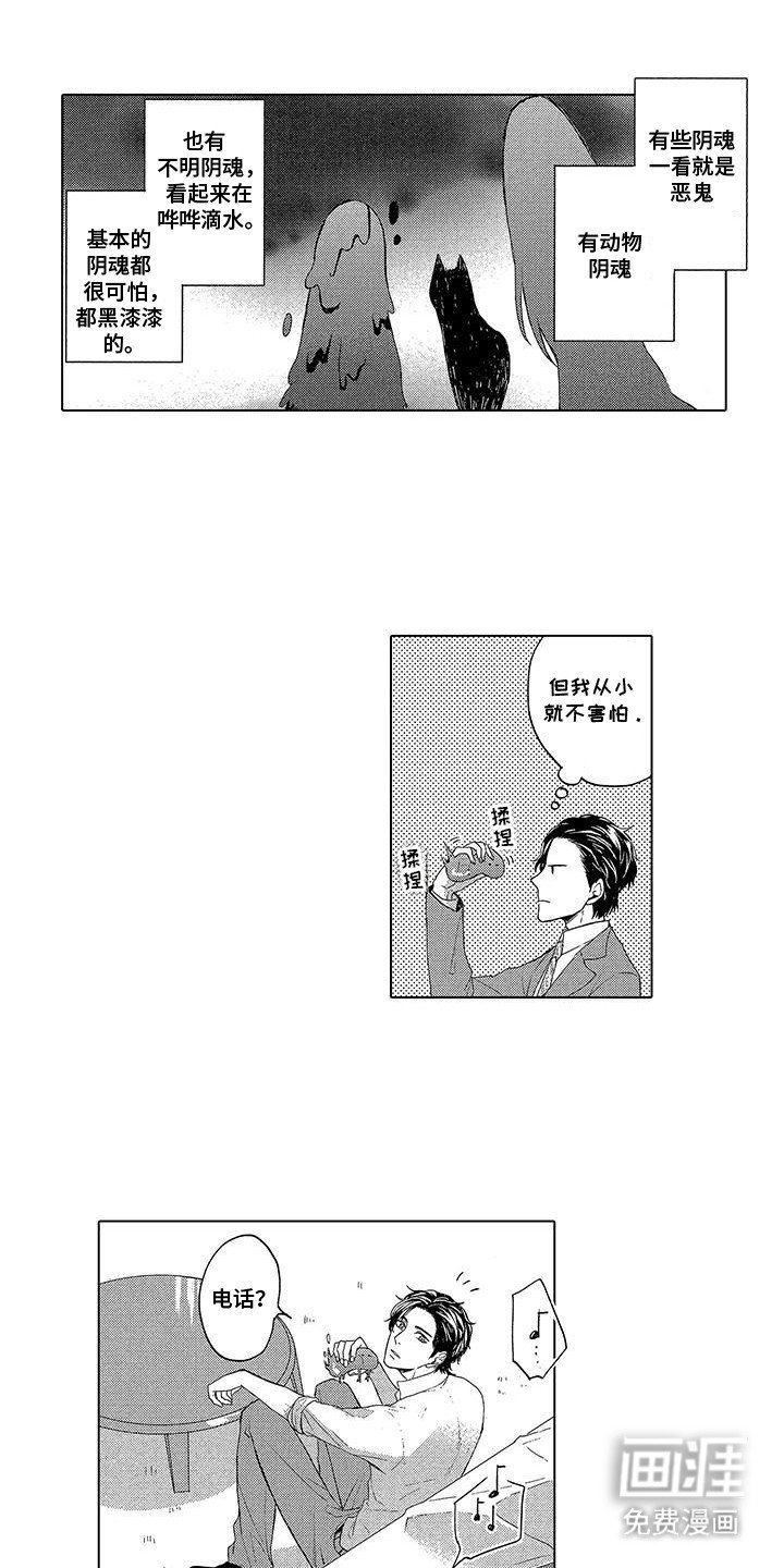 第1章：新工作