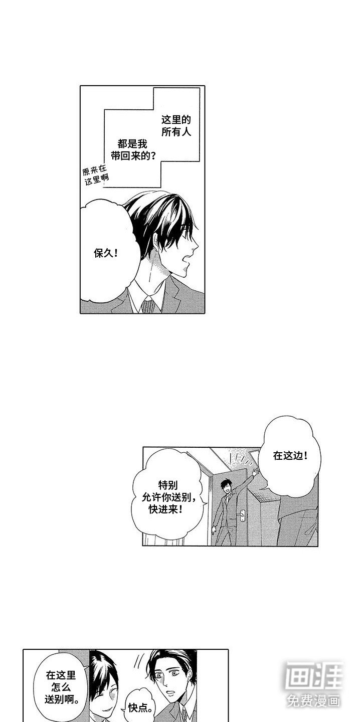 第10章：送别