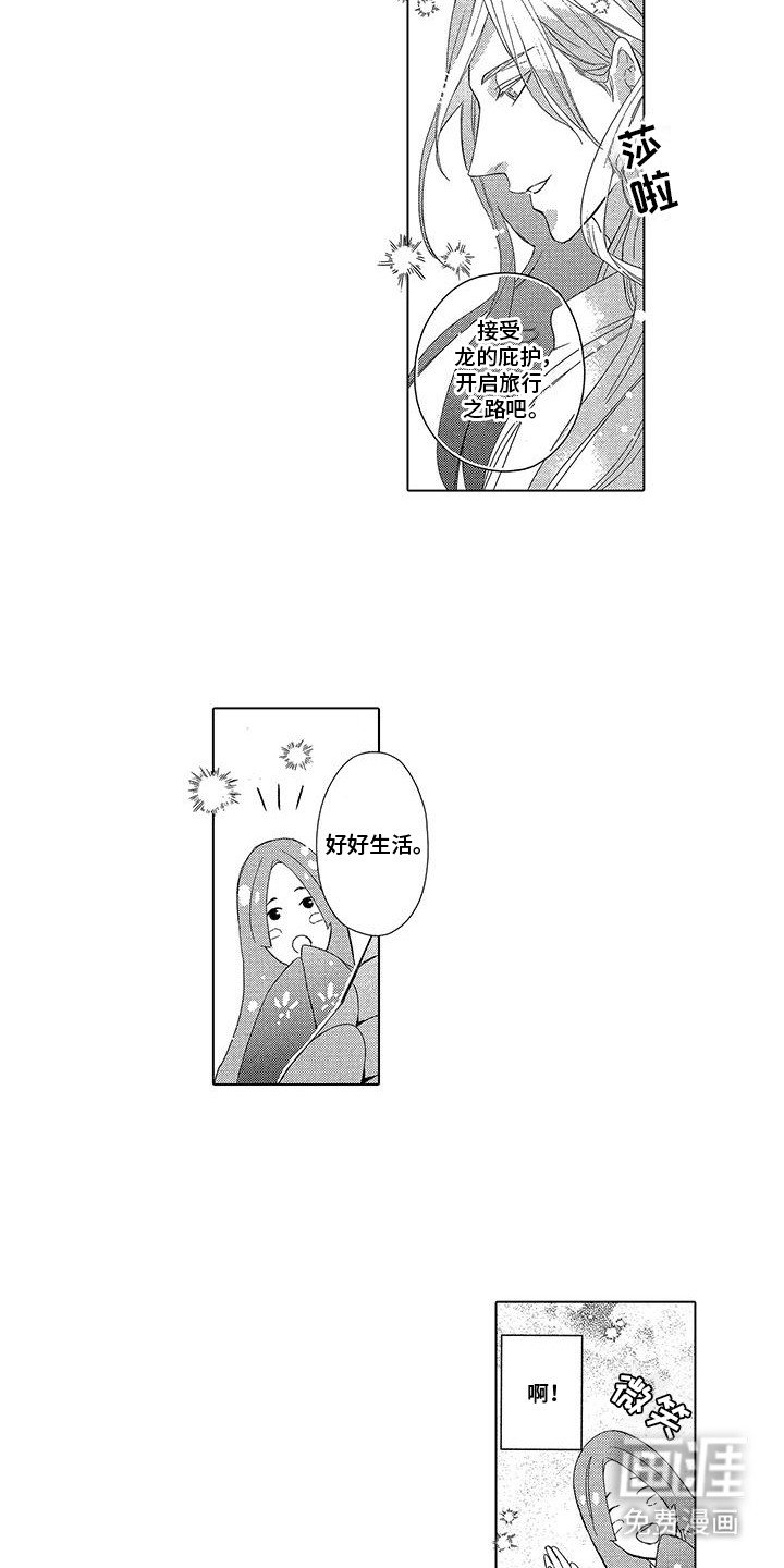 第10章：送别