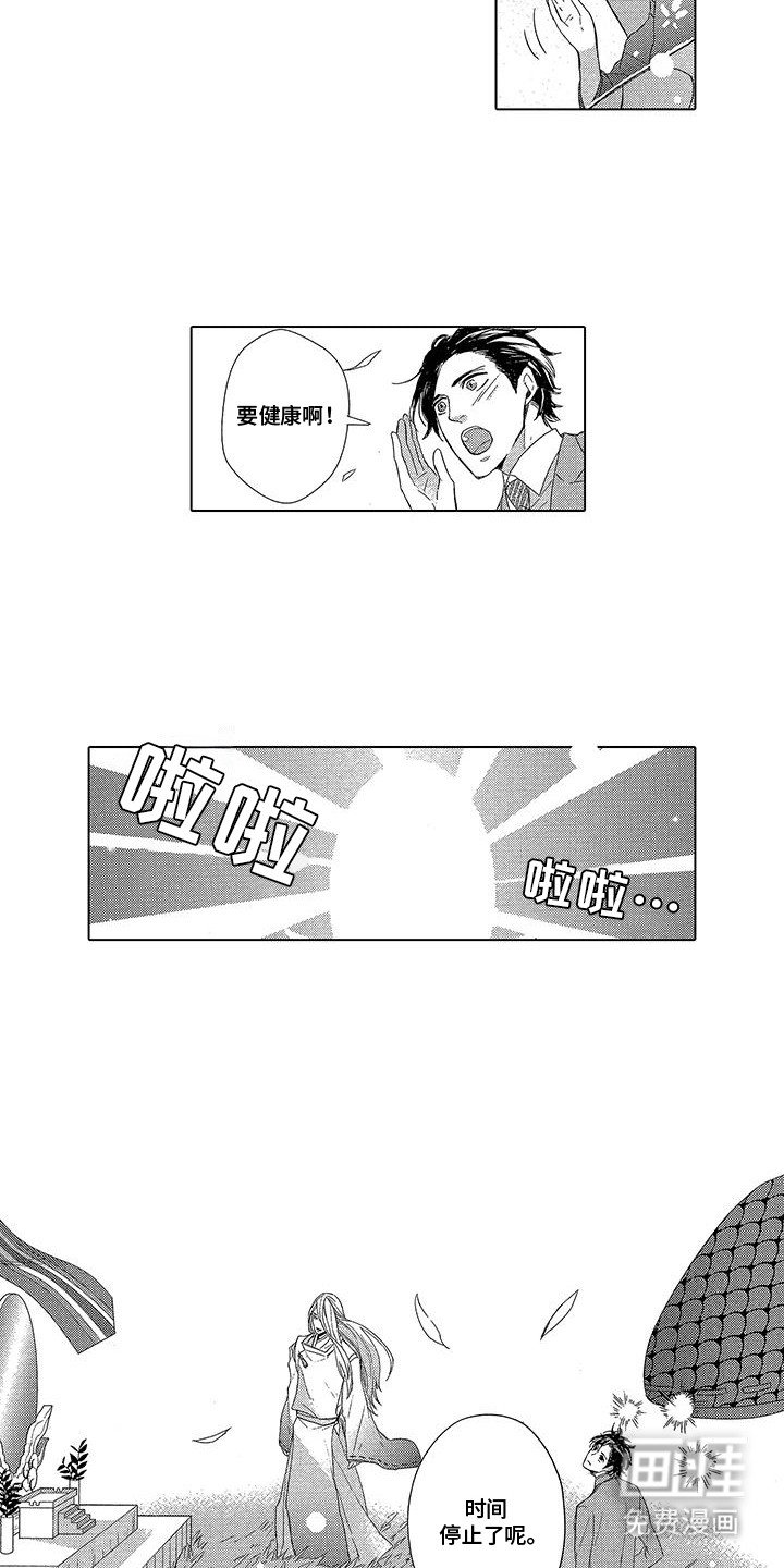 第10章：送别