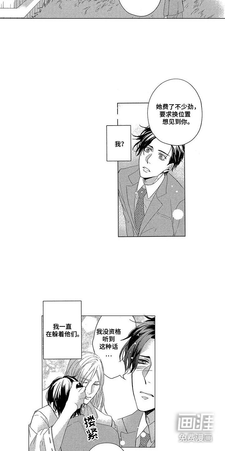 第10章：送别