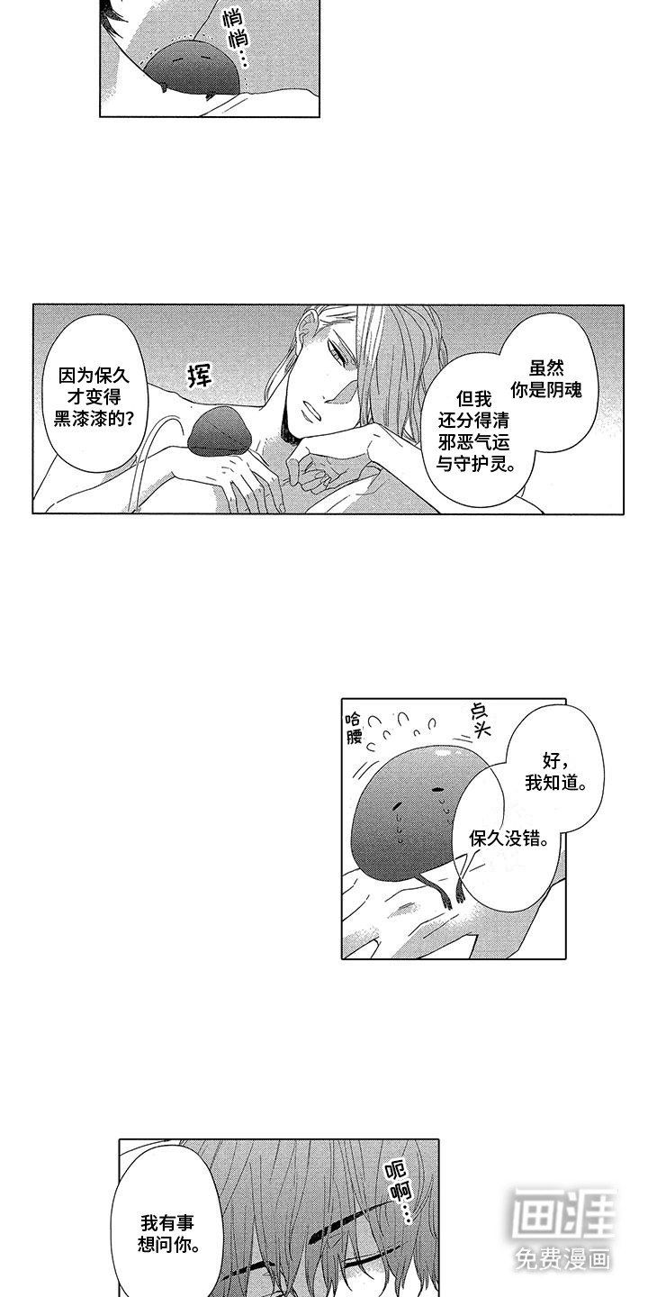 第11章：乌鸦