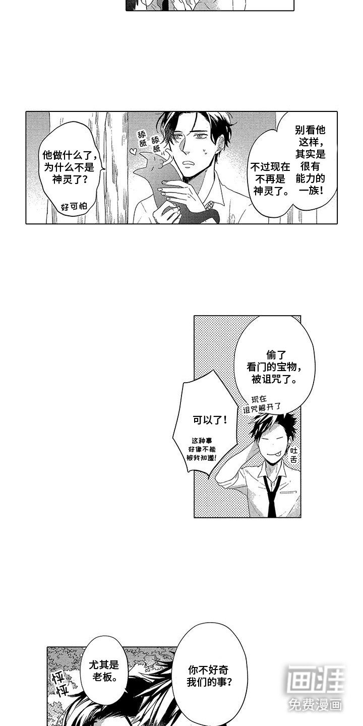 第11章：乌鸦