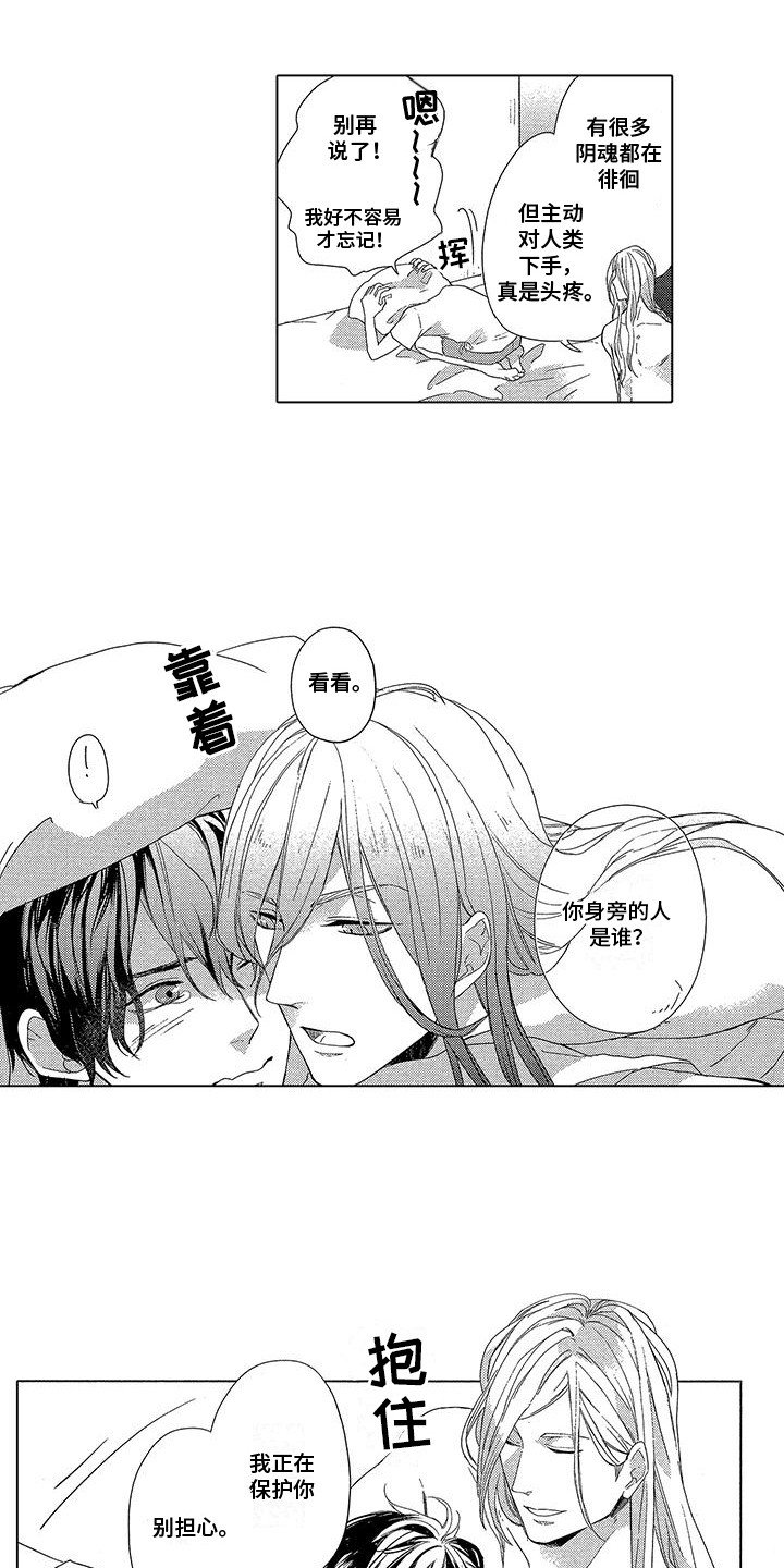 第11章：乌鸦
