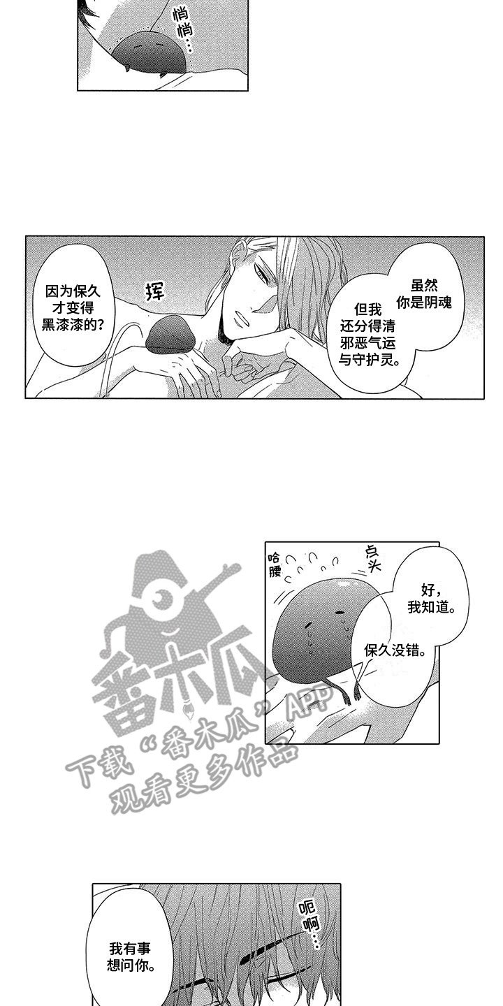 第11章：乌鸦