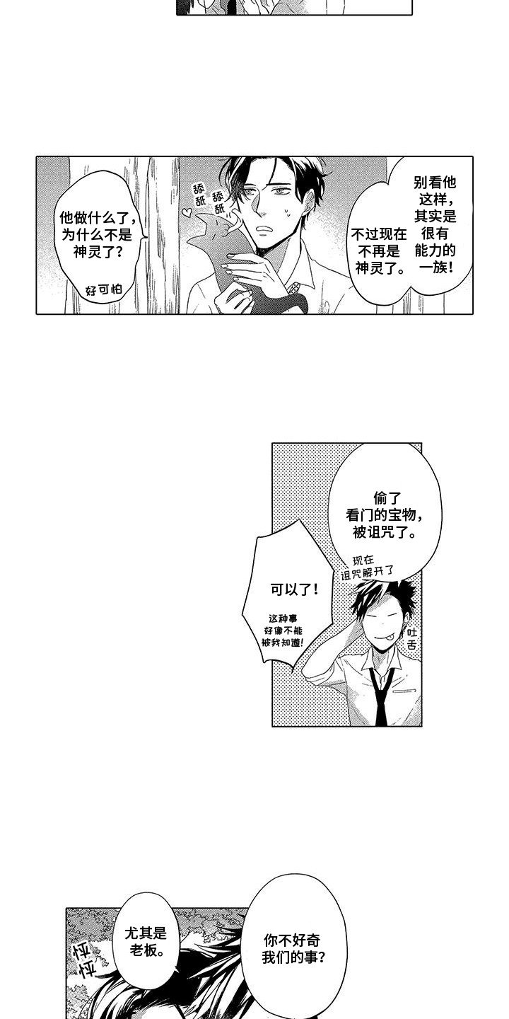 第11章：乌鸦