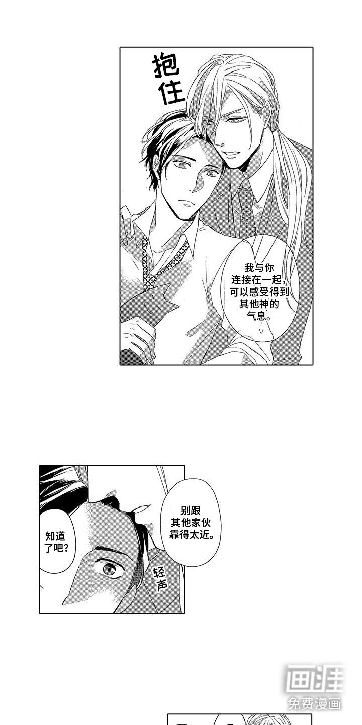 第12章：吃醋