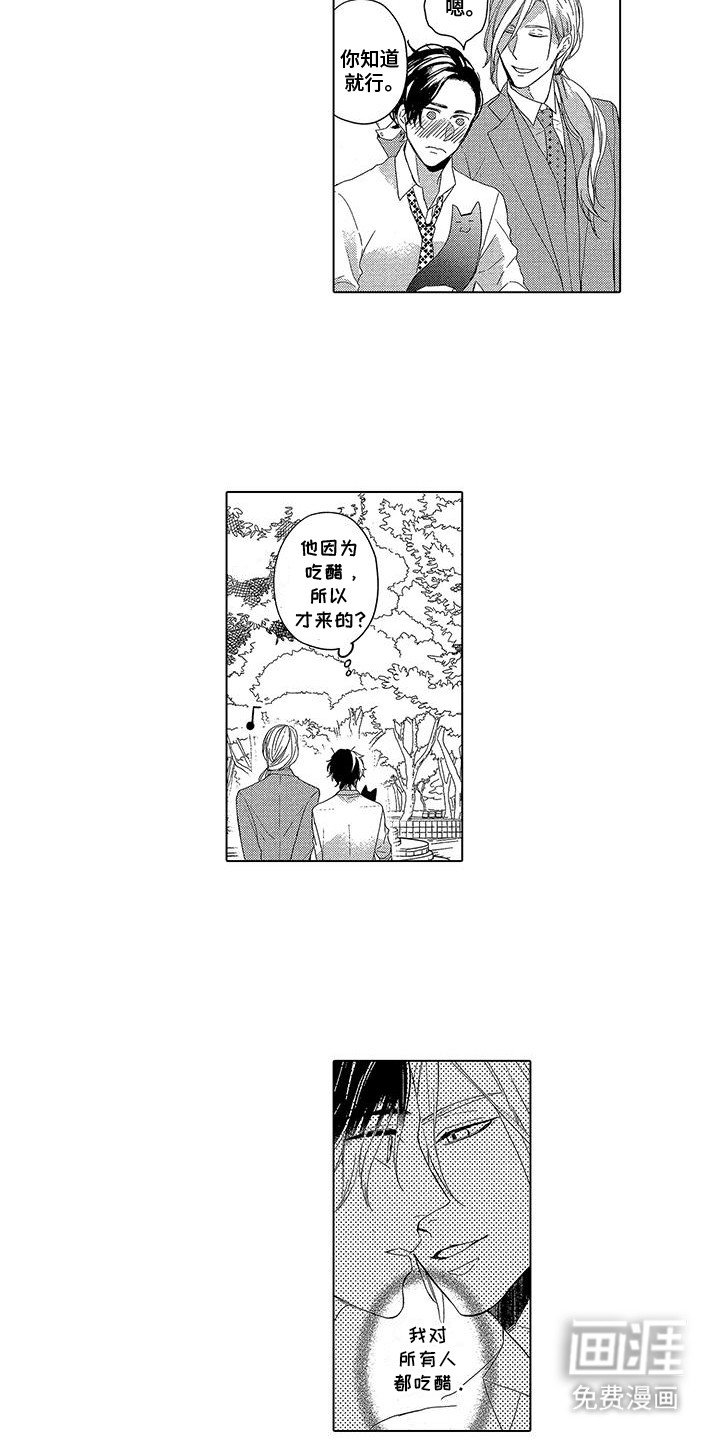 第12章：吃醋