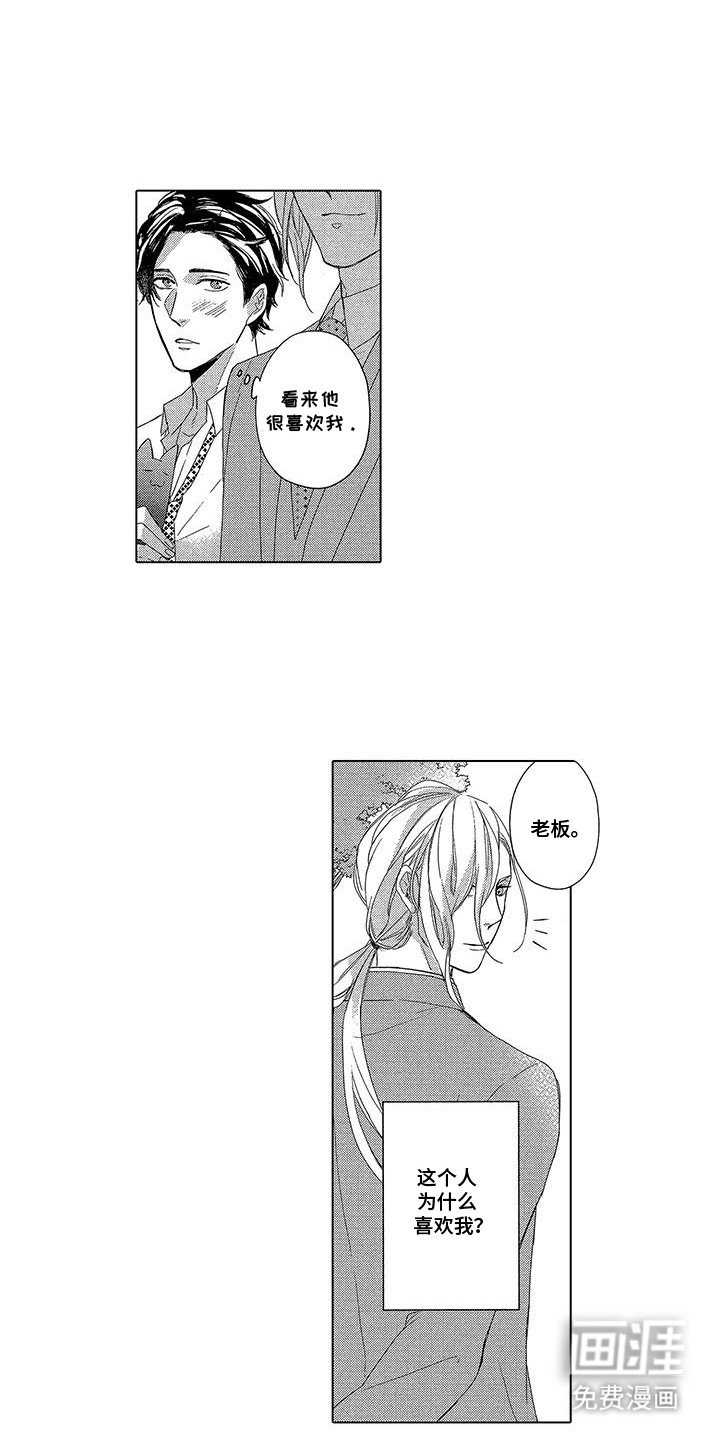 第12章：吃醋