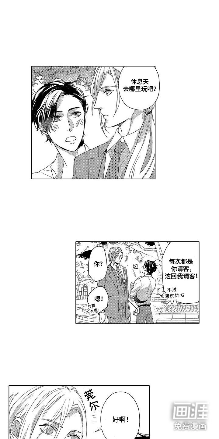 第12章：吃醋