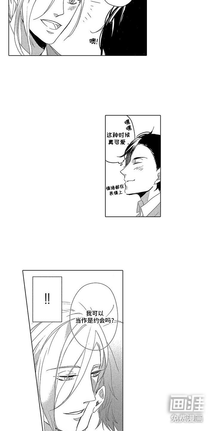 第12章：吃醋