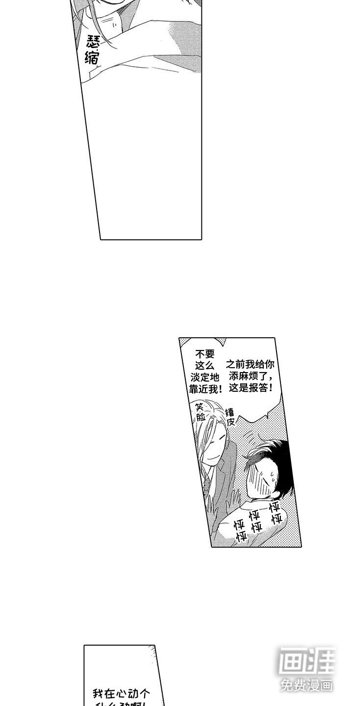第12章：吃醋
