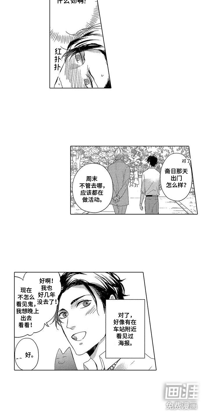 第12章：吃醋