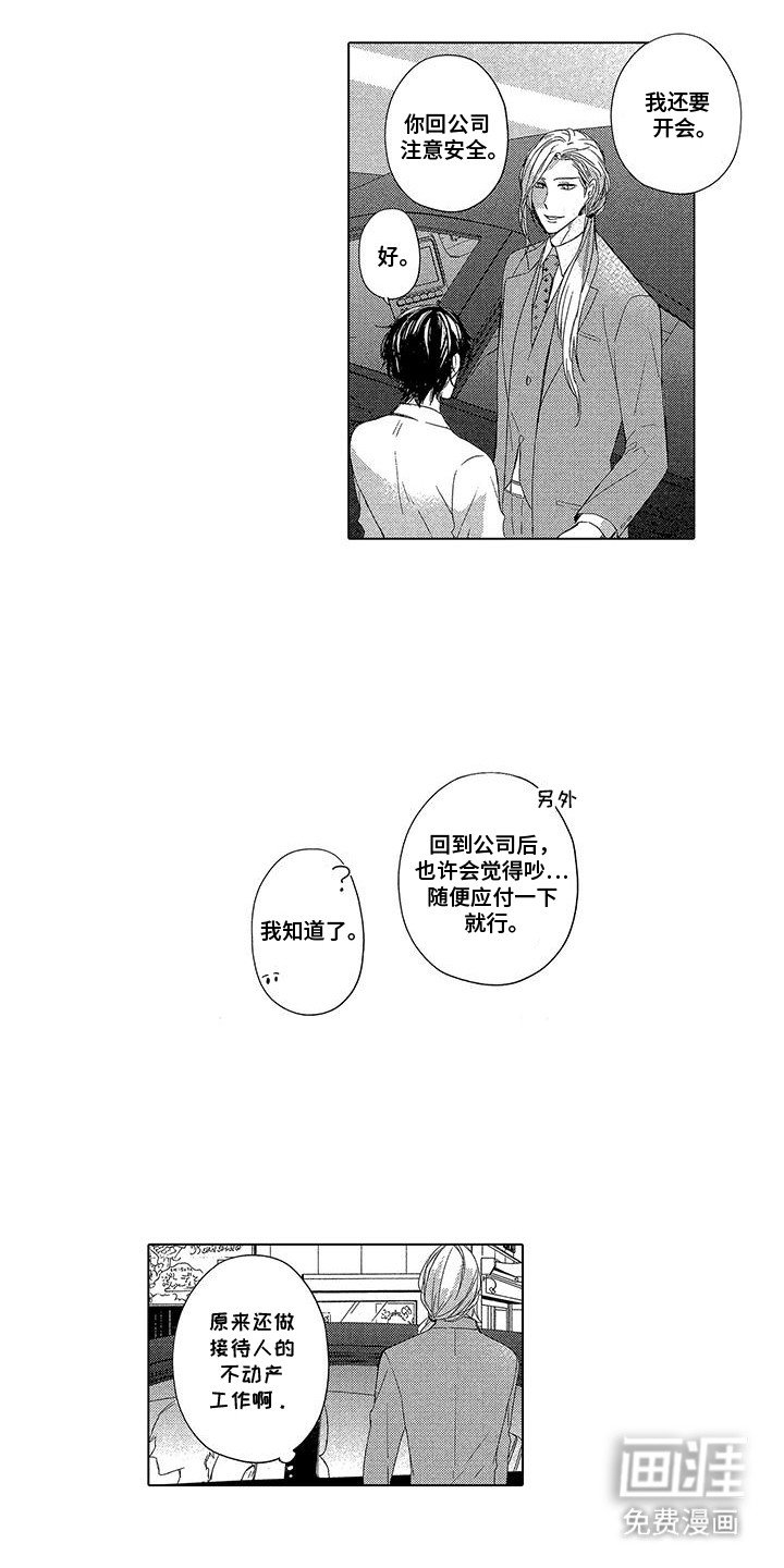第12章：吃醋