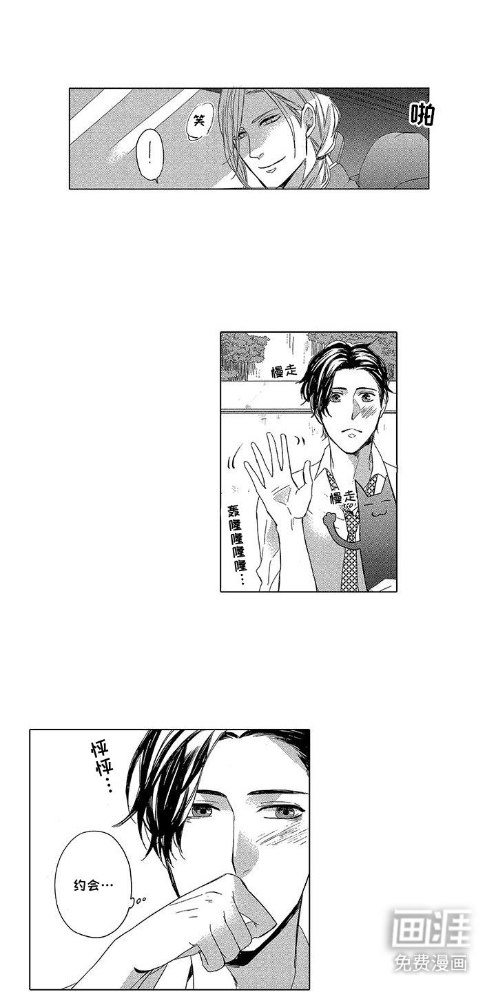 第12章：吃醋