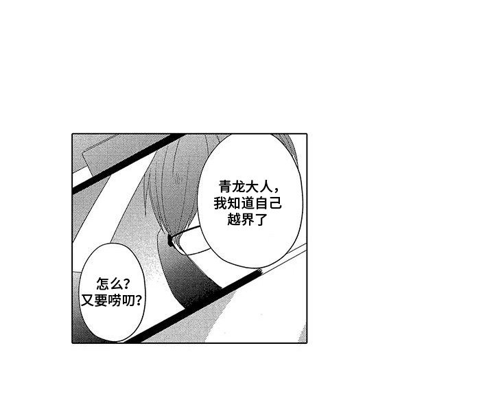 第12章：吃醋