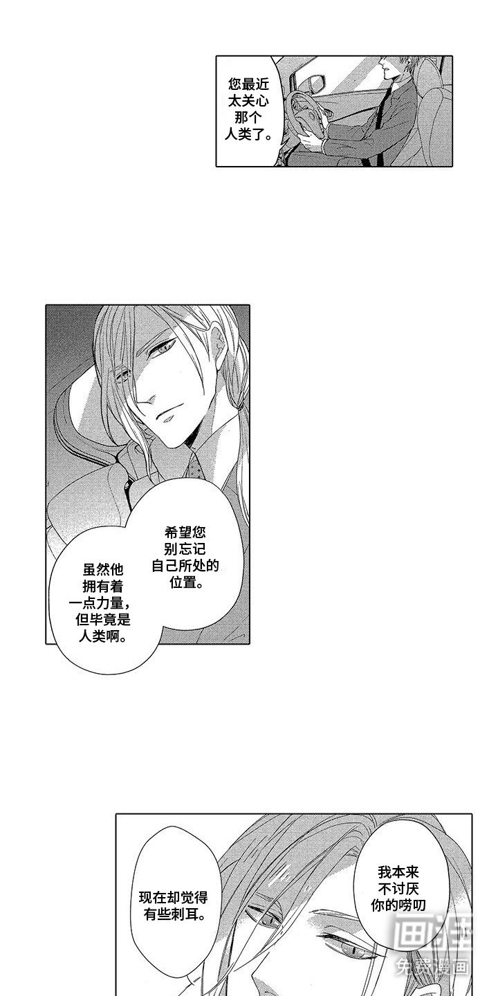 第12章：吃醋
