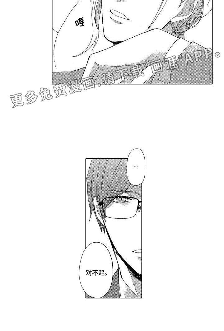 第12章：吃醋