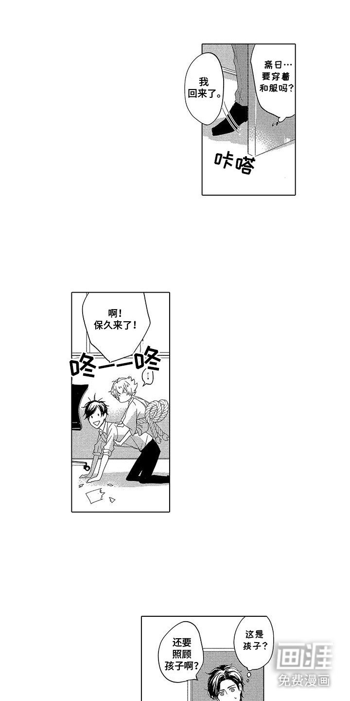 第13章：小龙神