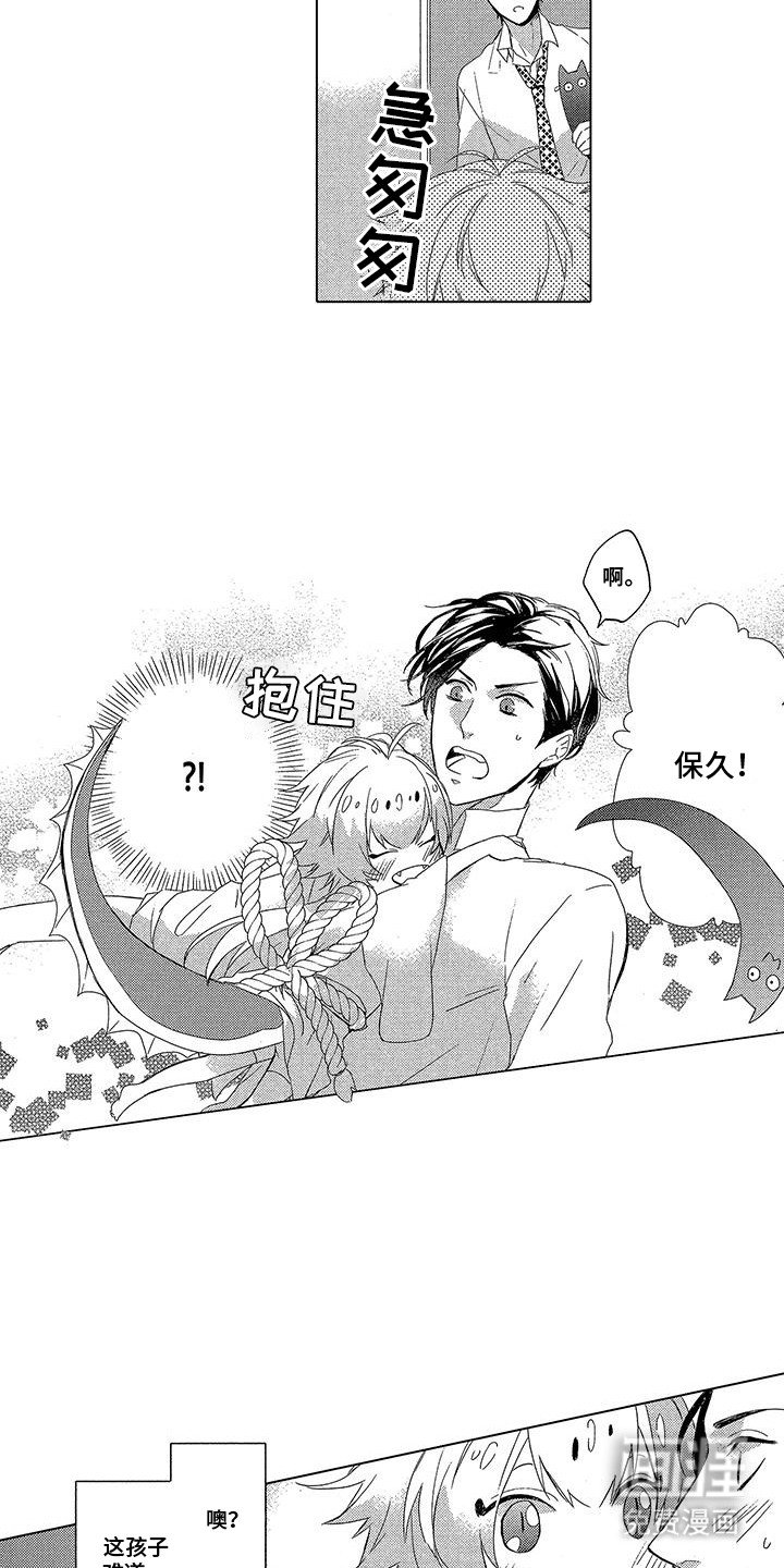 第13章：小龙神