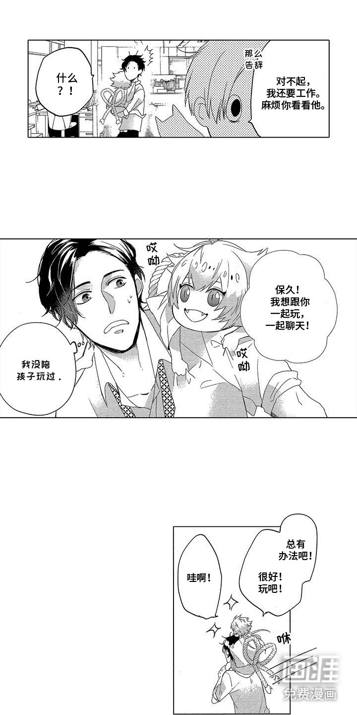 第13章：小龙神