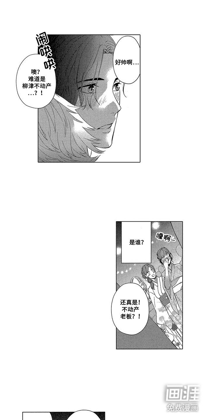 第13章：小龙神