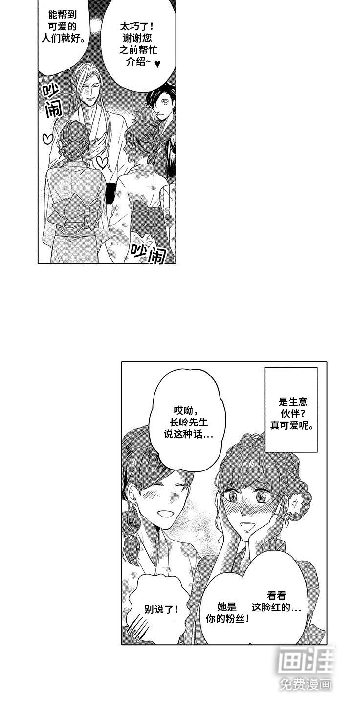第13章：小龙神