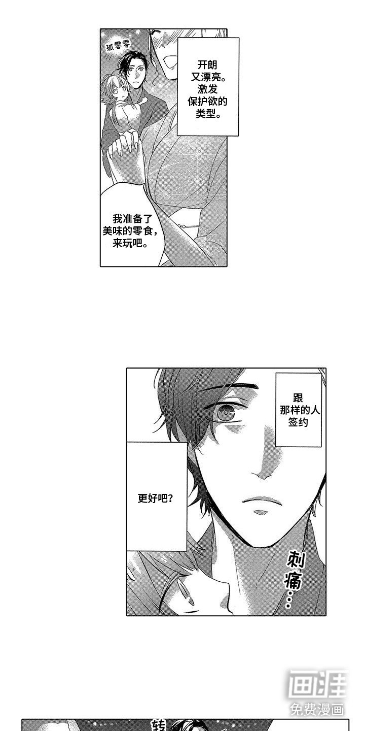 第13章：小龙神