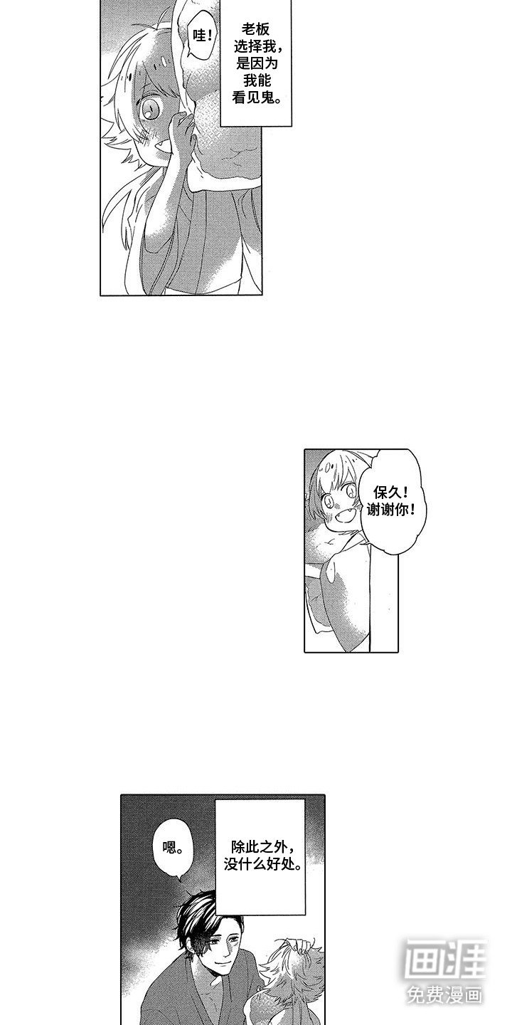 第13章：小龙神